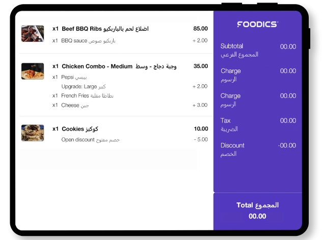 Customer display screen for restaurants dashboard شاشة العملاء
