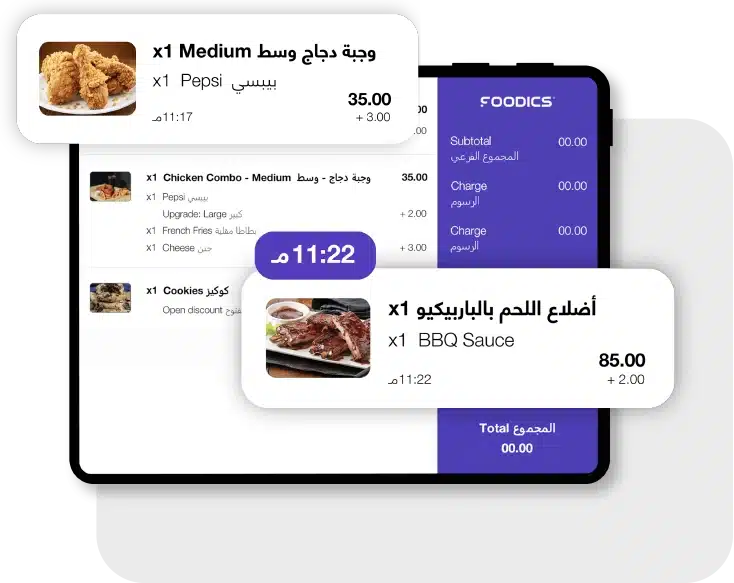 شاشة العملاء