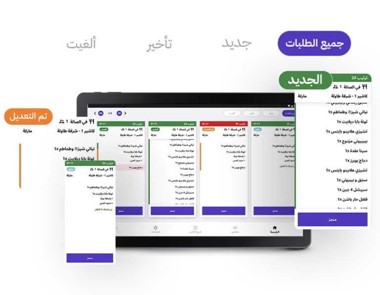شاشة المطبخ