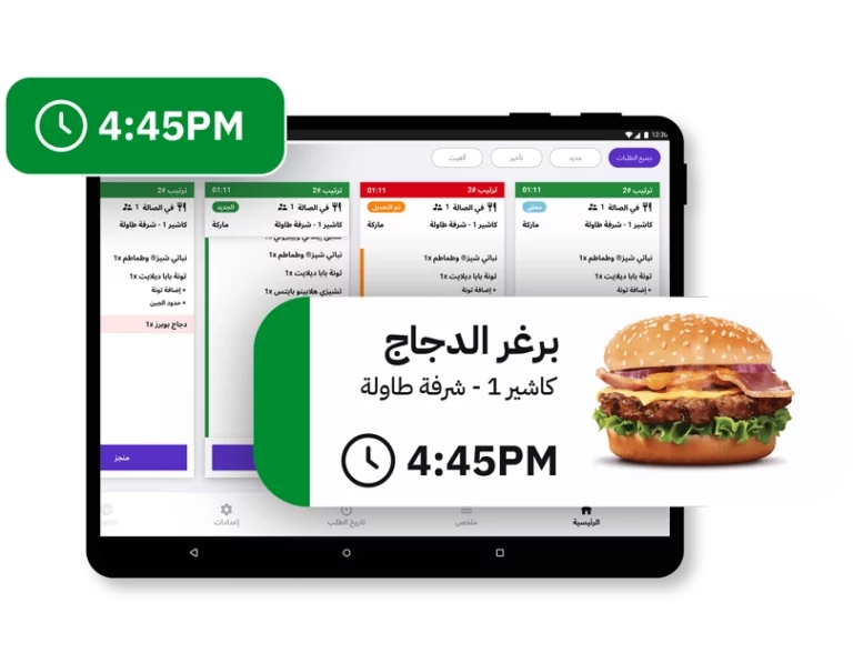 شاشة المطبخ